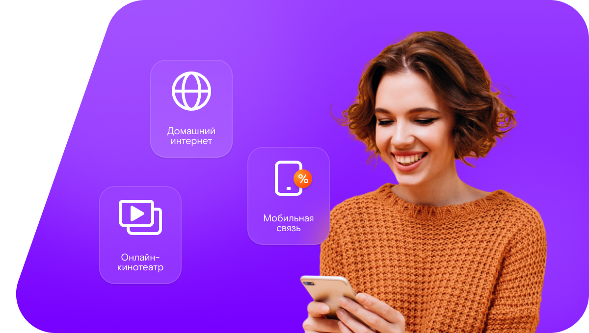 Промо-тарифы Ростелеком в&nbsp;село Еруслан (Саратовская область)